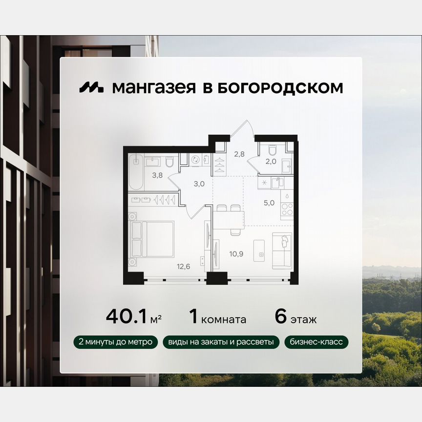 1-к. квартира, 40,1 м², 6/41 эт.