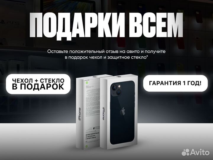 iPhone 13 mini, 256 ГБ
