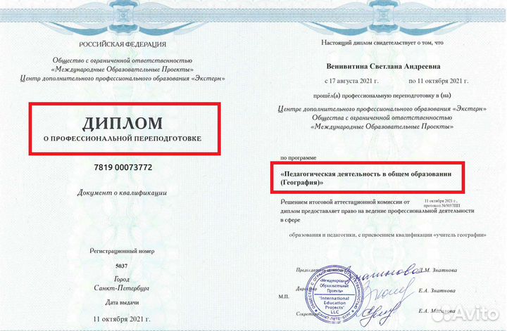 Репетитор по географии онлайн(огэ)