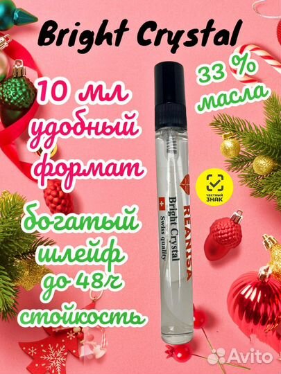 Масляные духи стойкие Pink Molecule 09