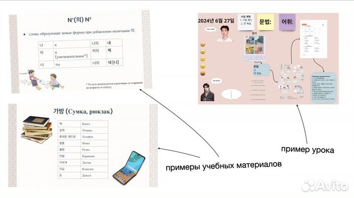 Репетитор по корейскому языку онлайн