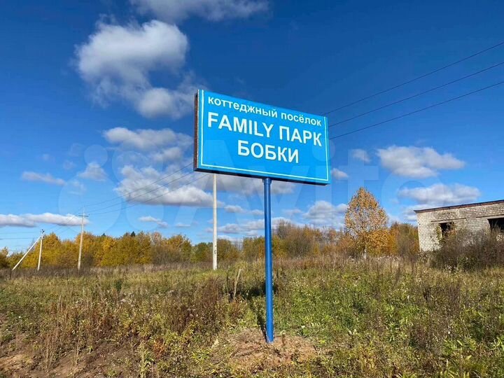 Участок 9,2 сот. (ИЖС)