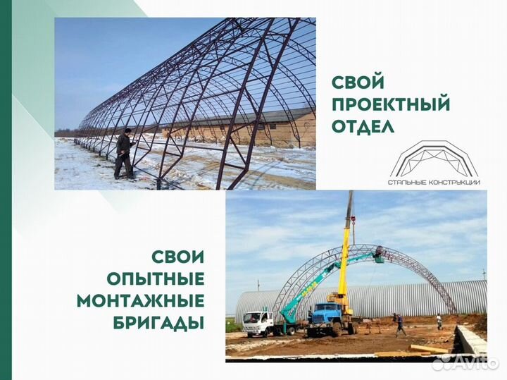 Ангар 20х30м. Тип А