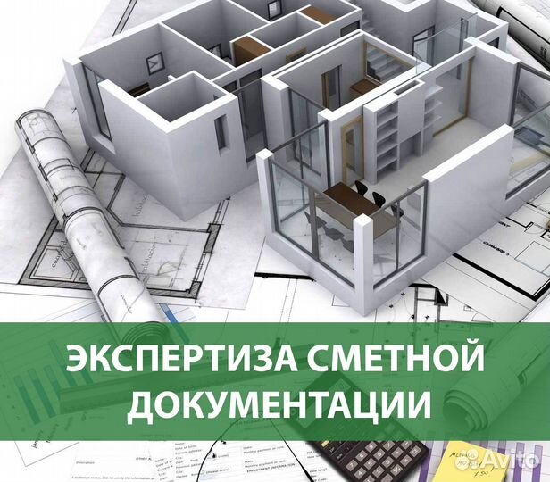 Экспертиза проектной документации