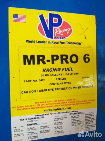 Спортивное топливо VP Racing, ELF и др