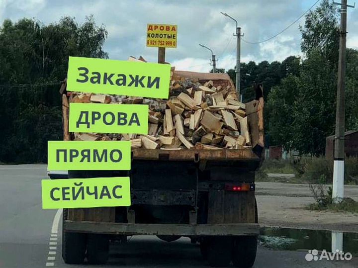 Дрова, честный куб