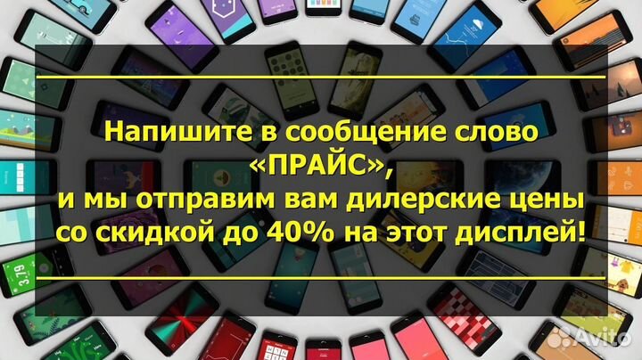 Дисплей для Samsung Galaxy. арт 00-3912