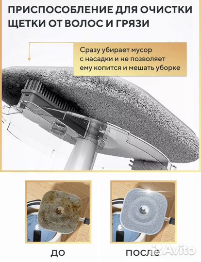 Умная швабра с ведром и отжимом