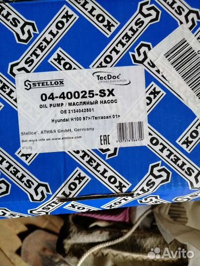 Масляный насос