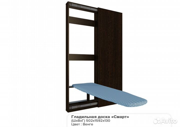 Гладильная доска Смарт (в наличии 3 цвета)