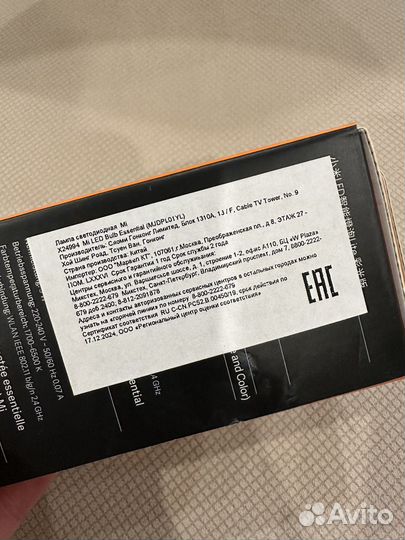 Умные лампочки Xiaomi, Яндекс