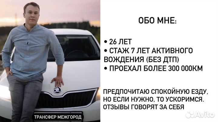 Трансфер такси межгород