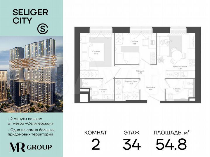 2-к. квартира, 54,8 м², 34/39 эт.