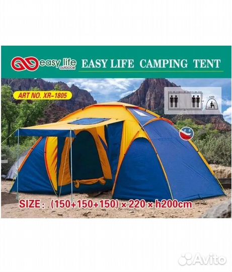 Палатка туристическая 4х местная, 2 комнаты