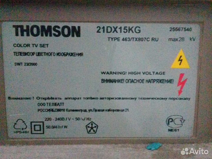 Телевизор «Thomson»