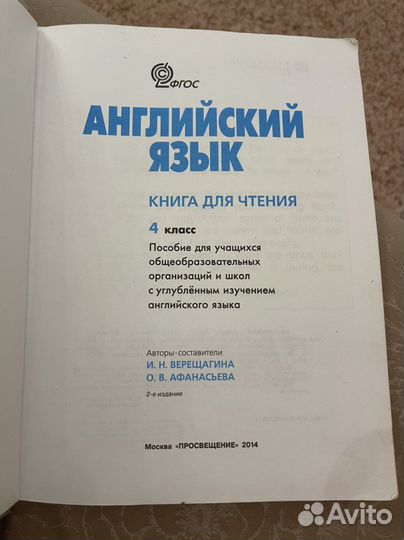 Учебник по английскому языку 2 класс