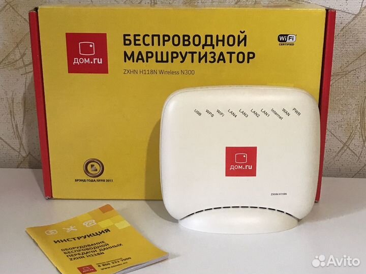 Wi Fi роутер Беспроводной маршрутизатор