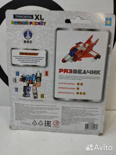 1 Toy Трансботы XL Боевой расчет / New