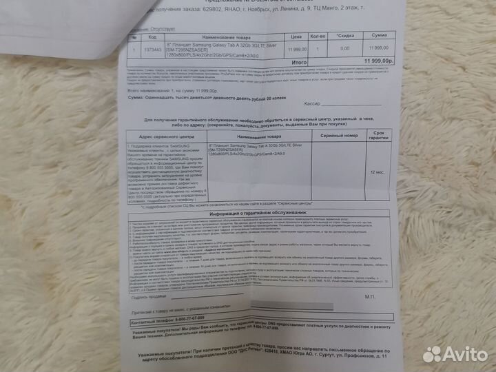 Samsung Galaxy tab a 8.0 2019