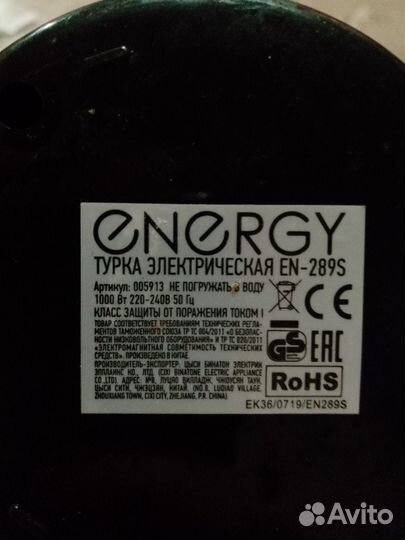 Электрическая турка