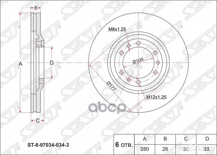 Диск тормозной (Перед) Great Wall Hover H3 10-16