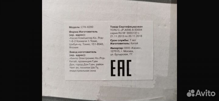 Синтезатор casio ctk 6200