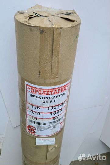Электрокартон э в