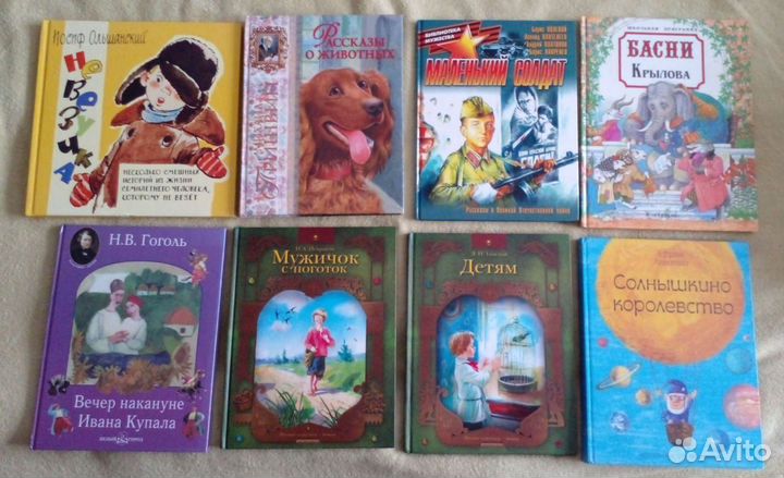 Детские книги