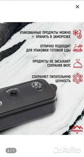 Вакуумный упаковщик