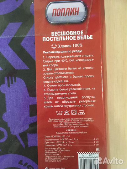 Детское постельное белье