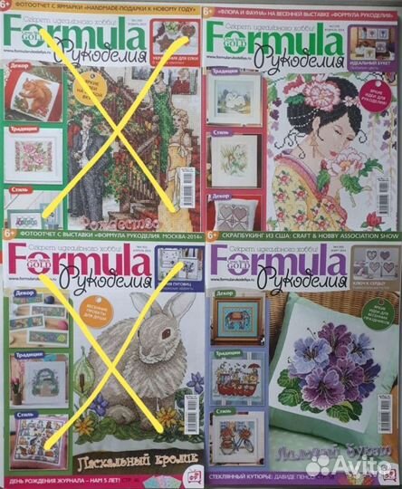 Журнал вышивка крестиком Формула рукоделия и др