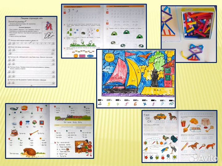 Педагог по подготовке детей к школе