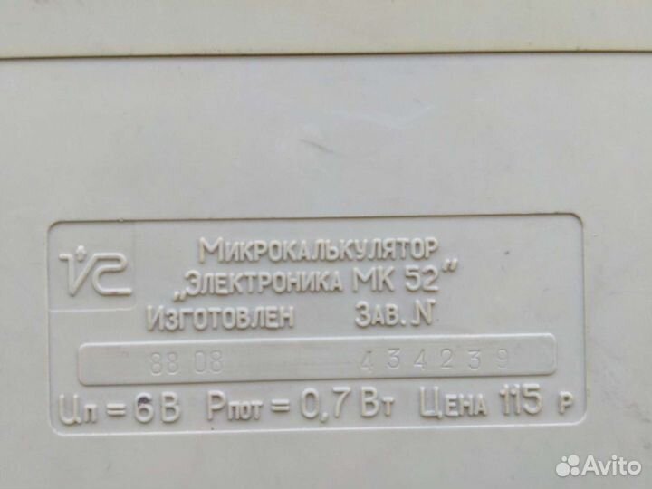 Калькулятор инженерный программируемый СССР