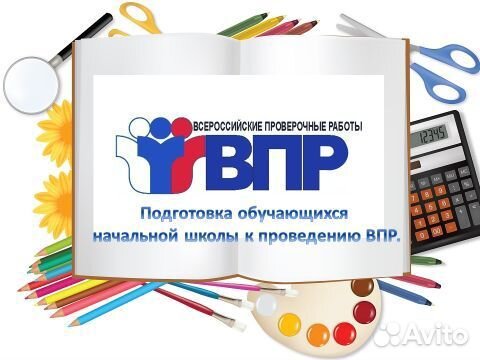 Репетитор начальных классов. Подготовка к школе