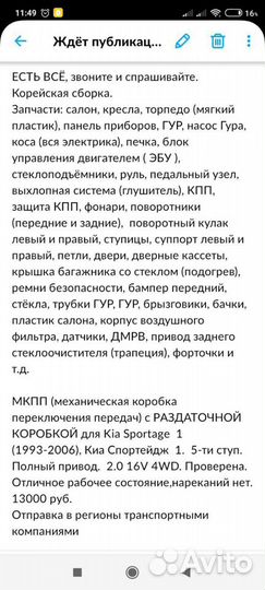 Ремни безопасности Kia Sportage 1 по запчастям