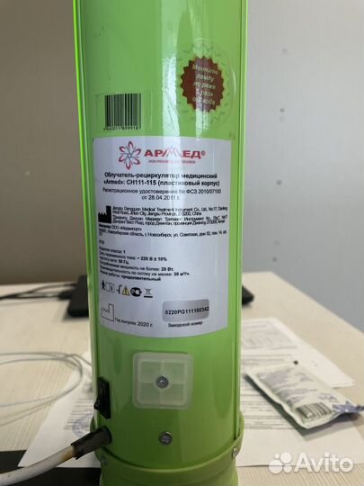 Облучатель рециркулятор медицинский