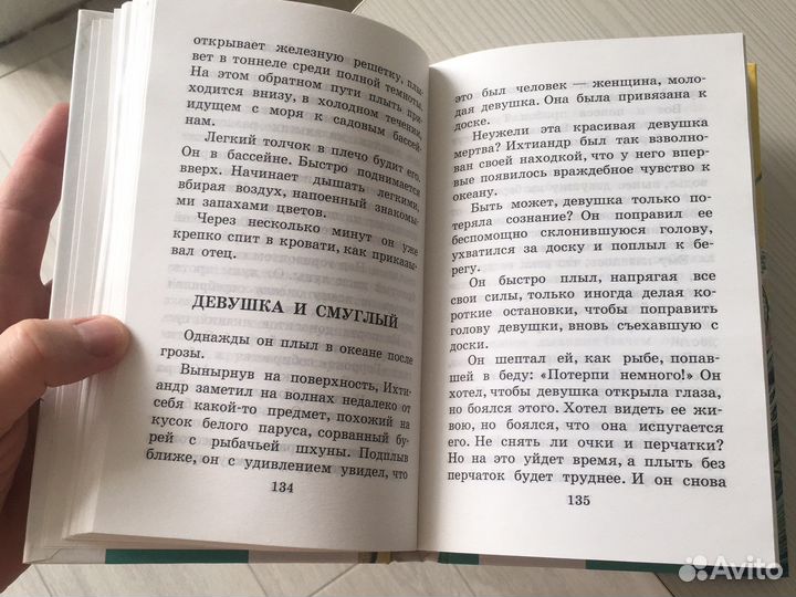 Книги Александр Беляев