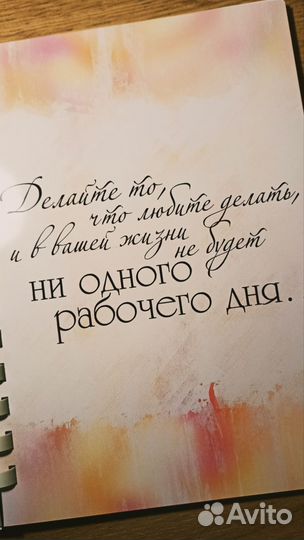 Блокнот для учителя