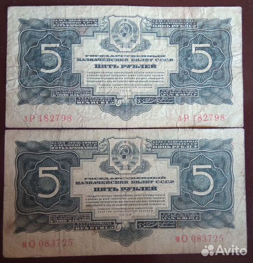 1,3,5 рублей 1925,1934 редкие