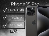 iPhone 15 Pro, 256 ГБ