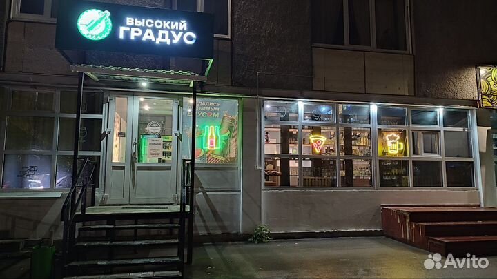 Круглосуточный магазин пива готовый бизнес бар