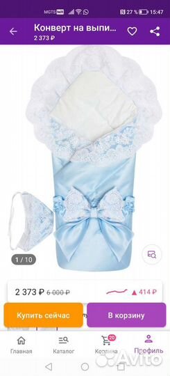 Конверт на выписку для мальчика летний