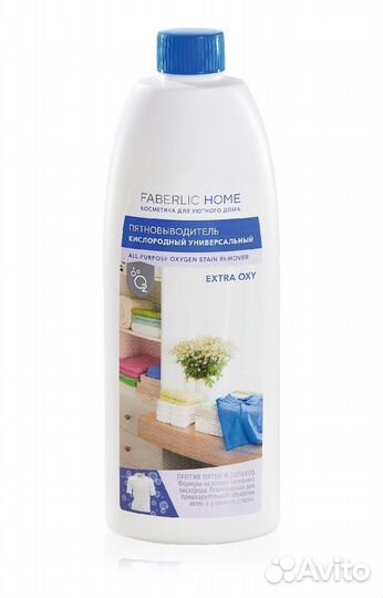 Пятновыводитель