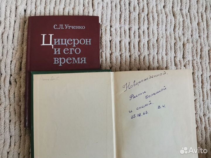 Книги Цицерон, Катулл, Тибулл, Проперций