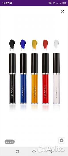 Помада для губ