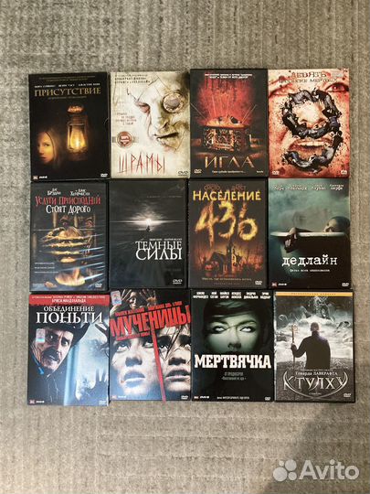 Фильмы ужасы на DVD (41 диск)