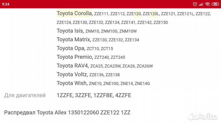 Впускной распредвал на тоёта без муфты