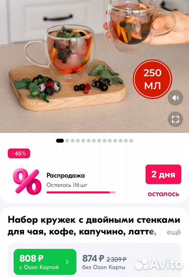 Кружки стеклянные