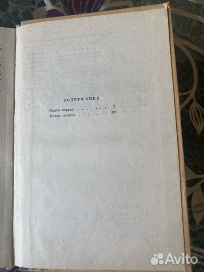 Михаил Шолохов Поднятая целина коллекци