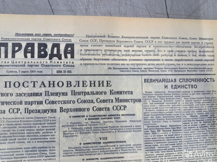 Сталин - газеты за 7 марта 1953 г